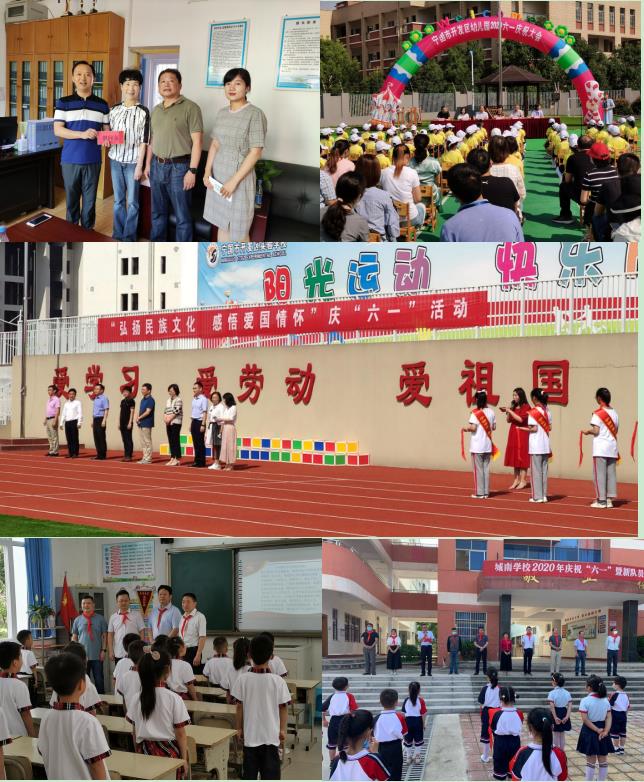 6.1学校慰问汇总.jpg